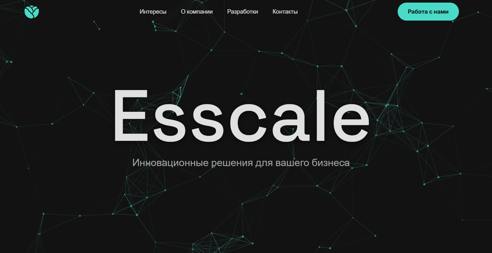 Сайт 'Esscale group'